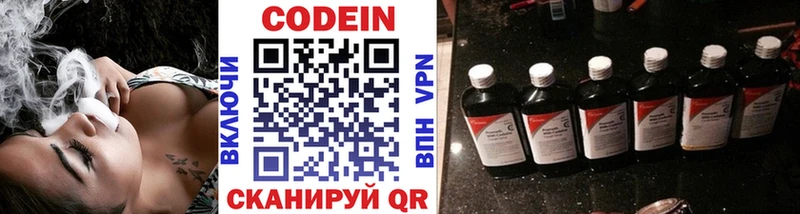 сколько стоит  Полярные Зори  Кодеин Purple Drank 