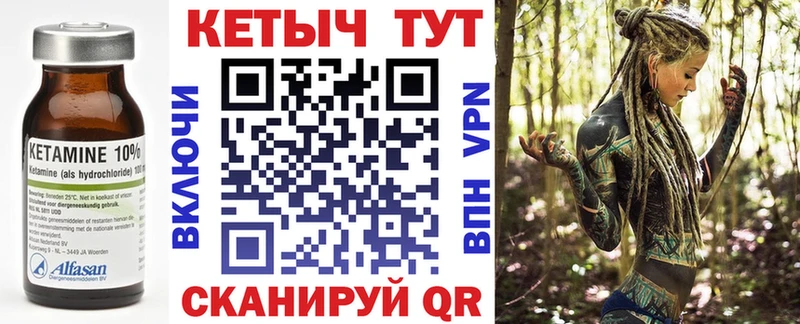 КЕТАМИН ketamine  Полярные Зори 