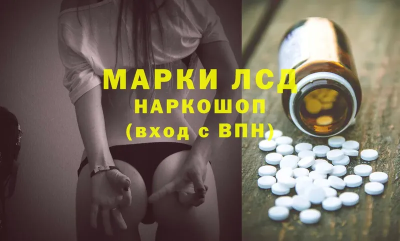 Лсд 25 экстази ecstasy  kraken маркетплейс  Полярные Зори 