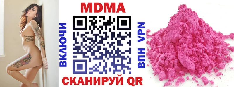 МДМА crystal  Полярные Зори 