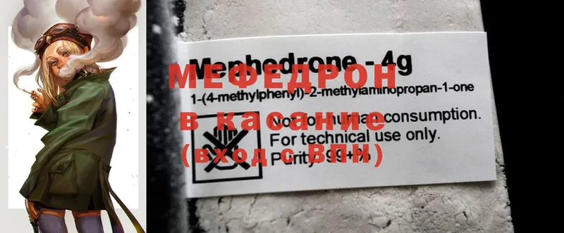 МЕФ mephedrone  купить наркотик  hydra как войти  Полярные Зори 