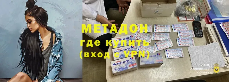 наркотики  Полярные Зори  МЕТАДОН methadone 