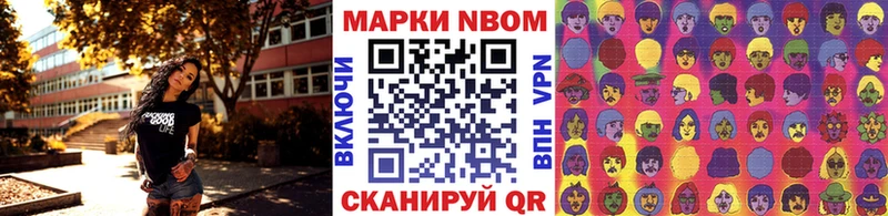 Марки 25I-NBOMe 1,8мг  Полярные Зори 